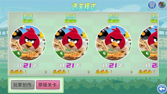 我的鳥隨機版