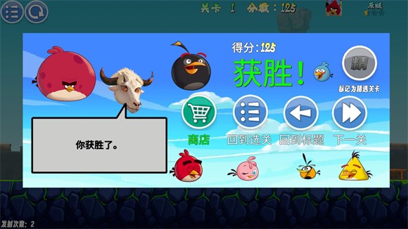 我的鳥隨機版