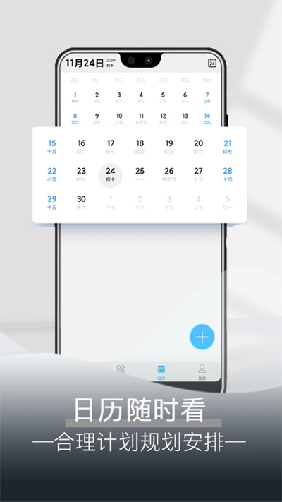 每日鬧鐘app截圖4