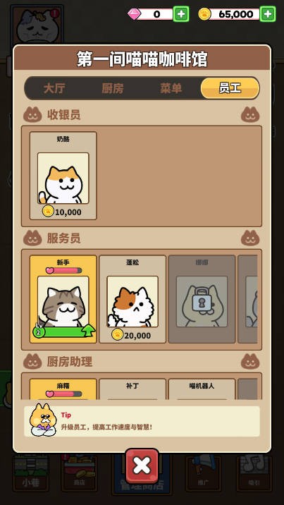 貓巷餐廳