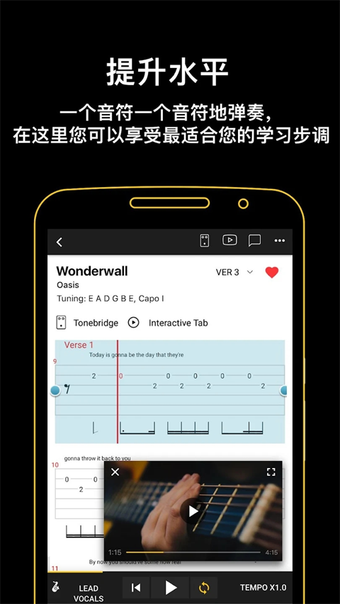 吉他助手截圖2
