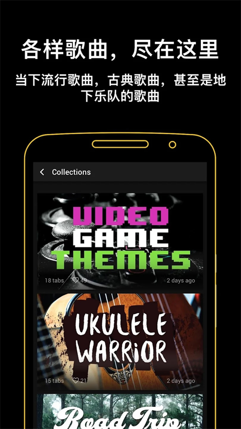 吉他助手截圖3