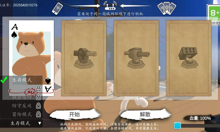科技塔防生存截圖4