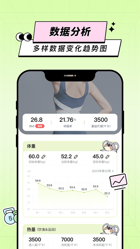 凹凸計(jì)劃app截圖2