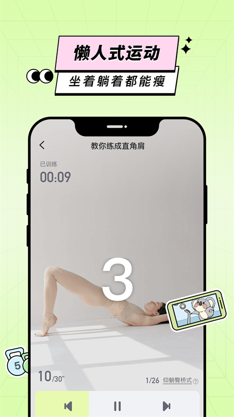 凹凸計(jì)劃app截圖4