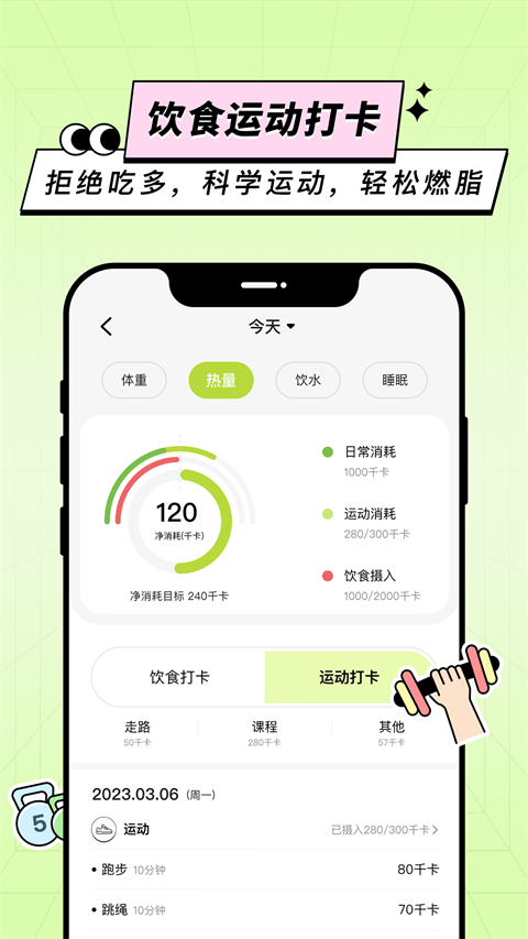 凹凸計(jì)劃app截圖5
