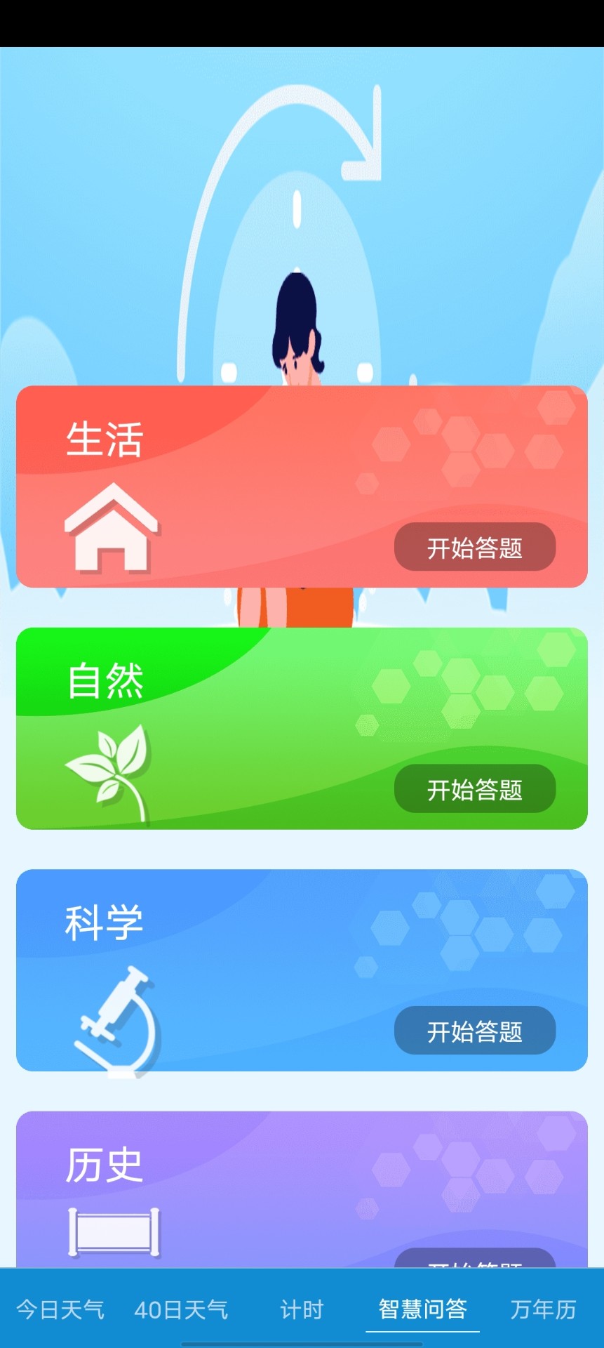 玫蘭天氣app截圖1