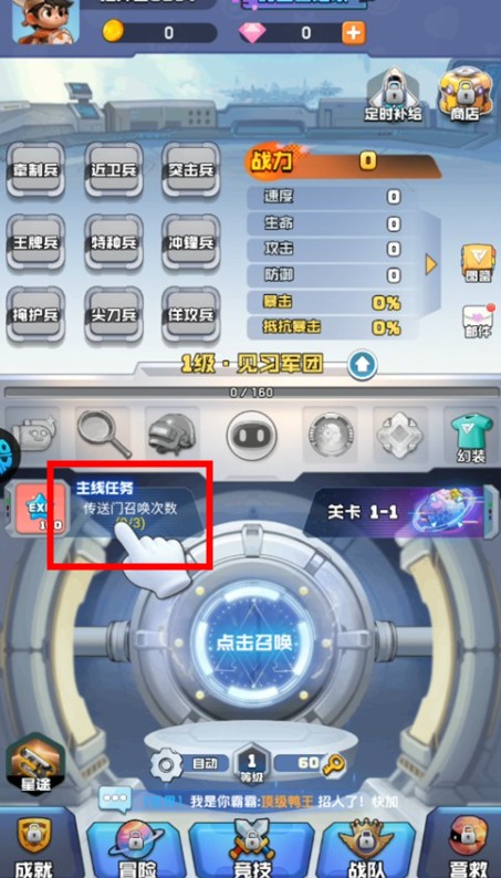 時空特攻隊