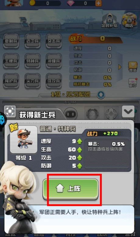時空特攻隊