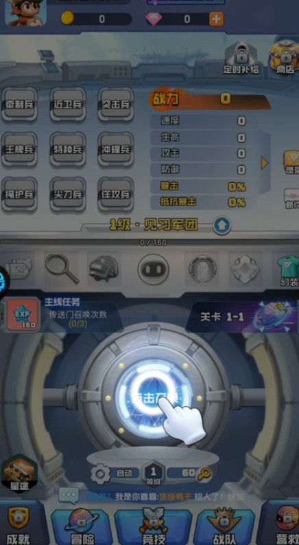 時空特攻隊