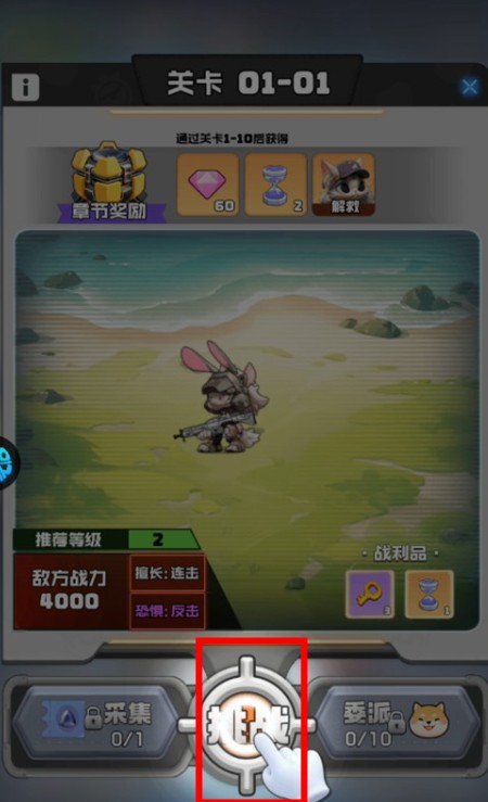 時空特攻隊