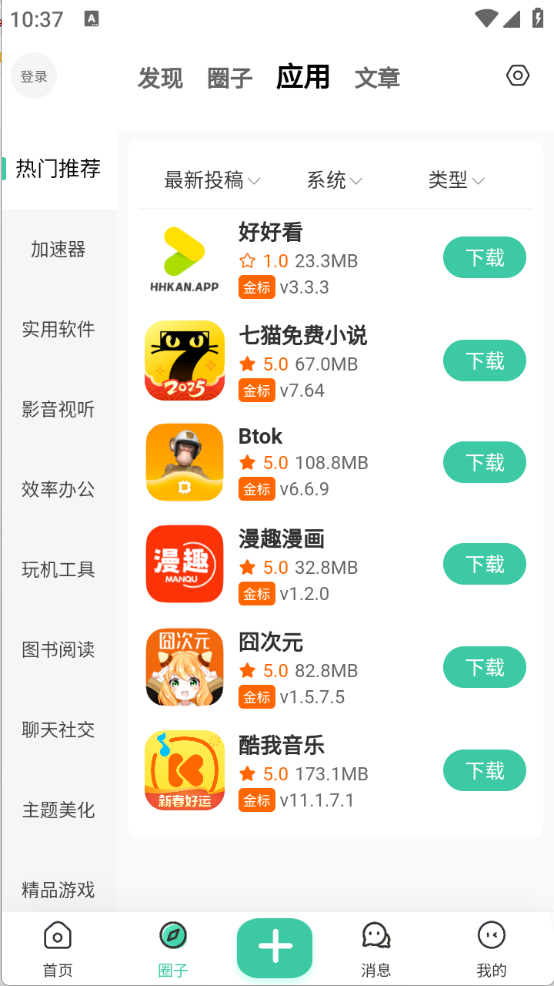 MuYan工具箱截圖1