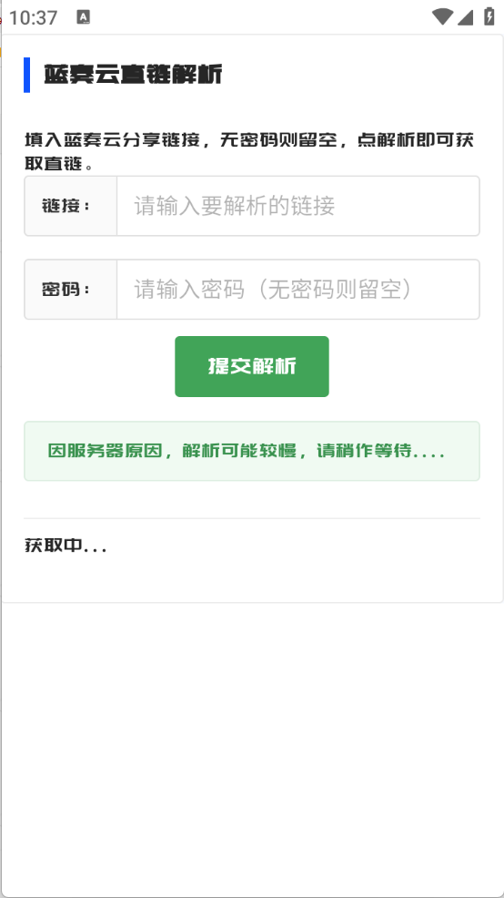 MuYan工具箱截圖3