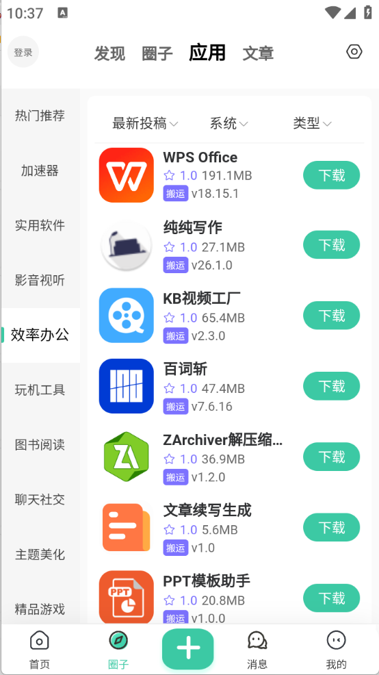 MuYan工具箱截圖2