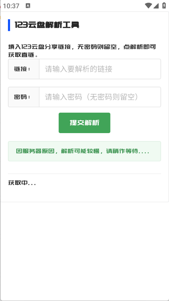 MuYan工具箱截圖4
