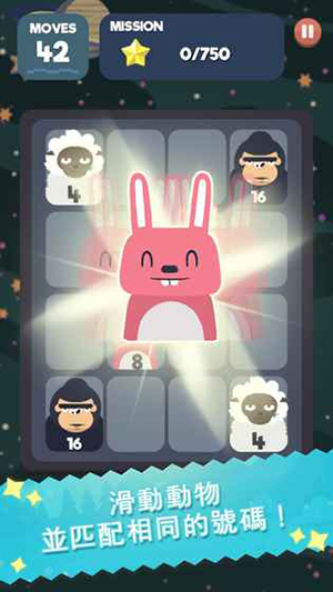 2048节奏消除5