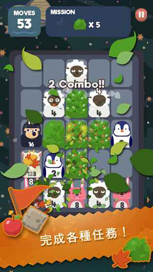 2048节奏消除4