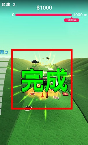 肚皮彈射