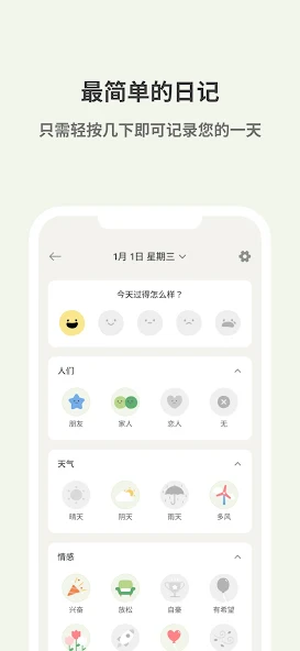 天天豆截圖2