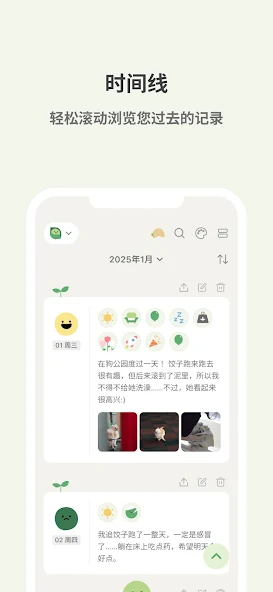 天天豆截圖4