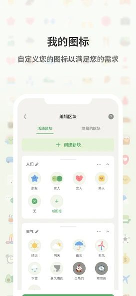 天天豆截圖3
