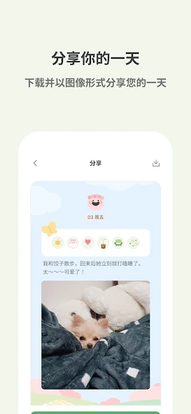 天天豆截圖6