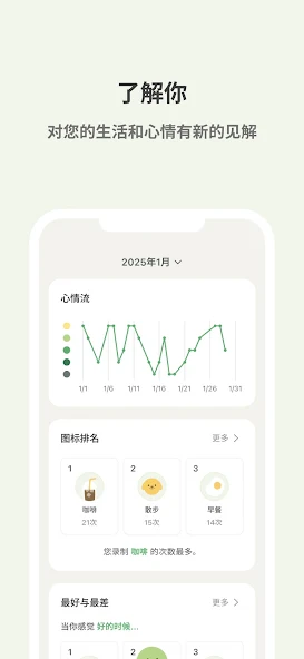 天天豆截圖7