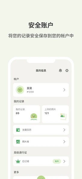 天天豆截圖8