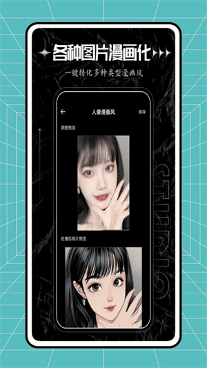 秒簡相機截圖1