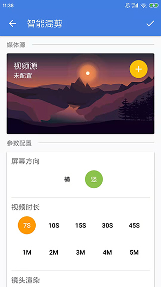 王者剪輯截圖1