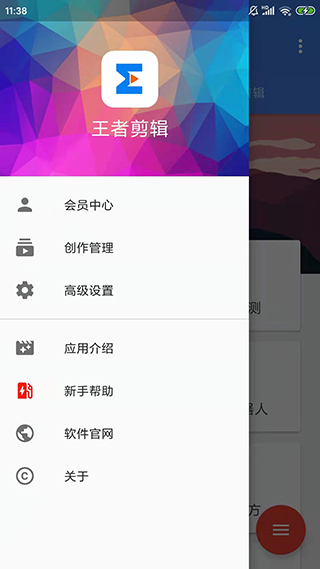 王者剪輯截圖3