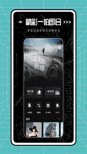 秒簡相機截圖4