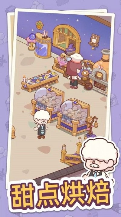 幸福甜点咖啡店中文版2