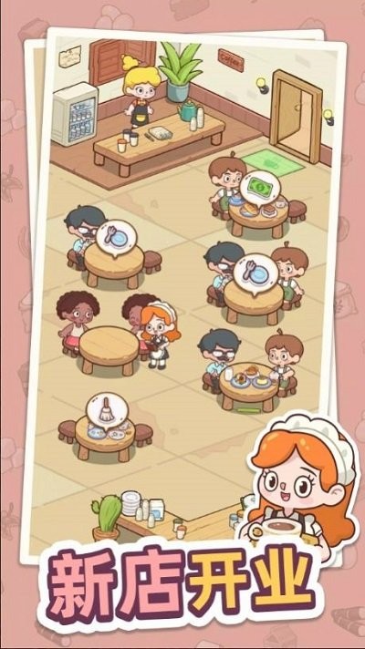 幸福甜点咖啡店中文版3