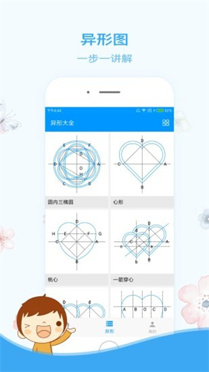 木工計(jì)算器截圖3
