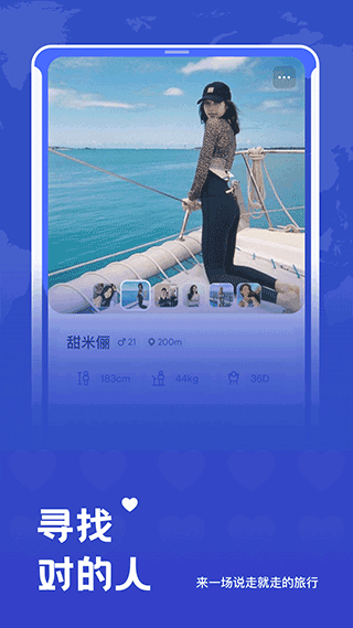 米玩旅行截圖3