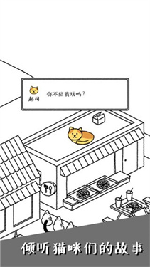 貓咪真的很可愛截圖1