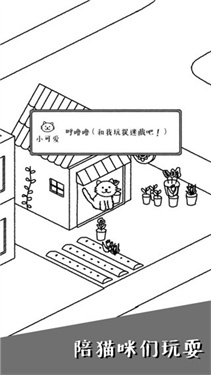 貓咪真的很可愛截圖3
