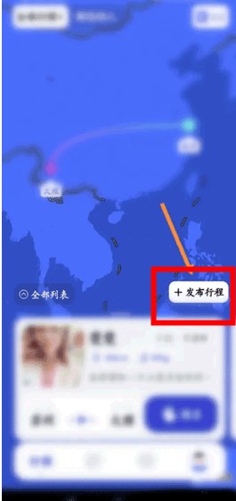 米玩旅行