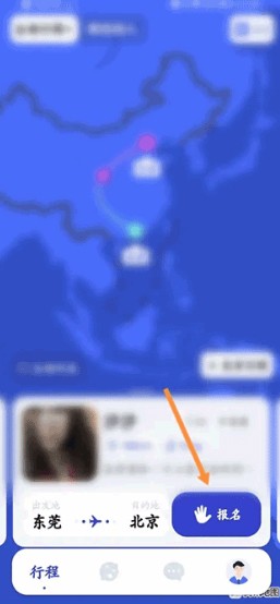 米玩旅行