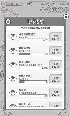 貓咪真的很可愛
