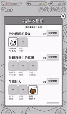 貓咪真的很可愛