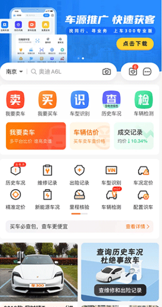 車300大眾版