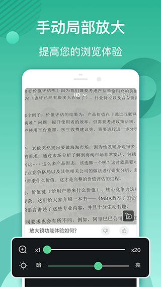 放大鏡軟件截圖1