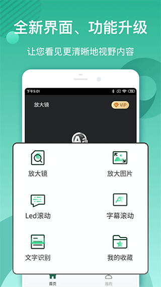 放大鏡軟件截圖4