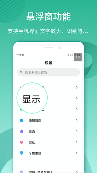 放大鏡軟件截圖3