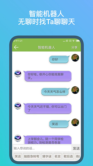 記憶力訓(xùn)練軟件截圖4