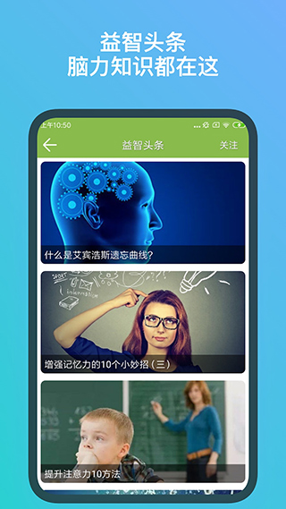 記憶力訓(xùn)練軟件截圖3