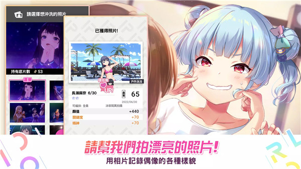 偶像荣耀台服中文版2