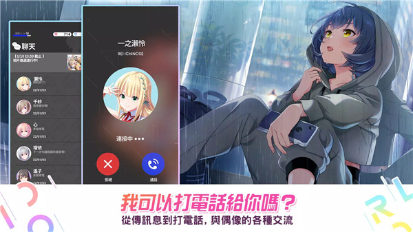 偶像荣耀台服中文版3